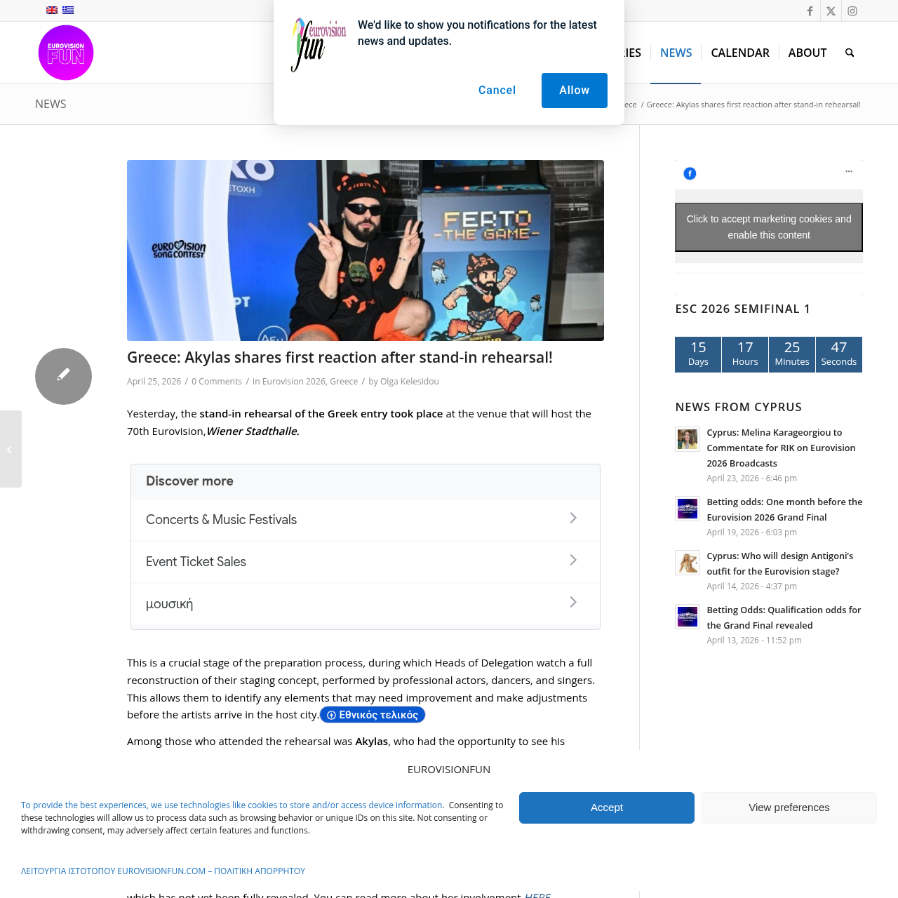 EurovisionFun coverage of Akylas sharing his stand-in rehearsal reaction