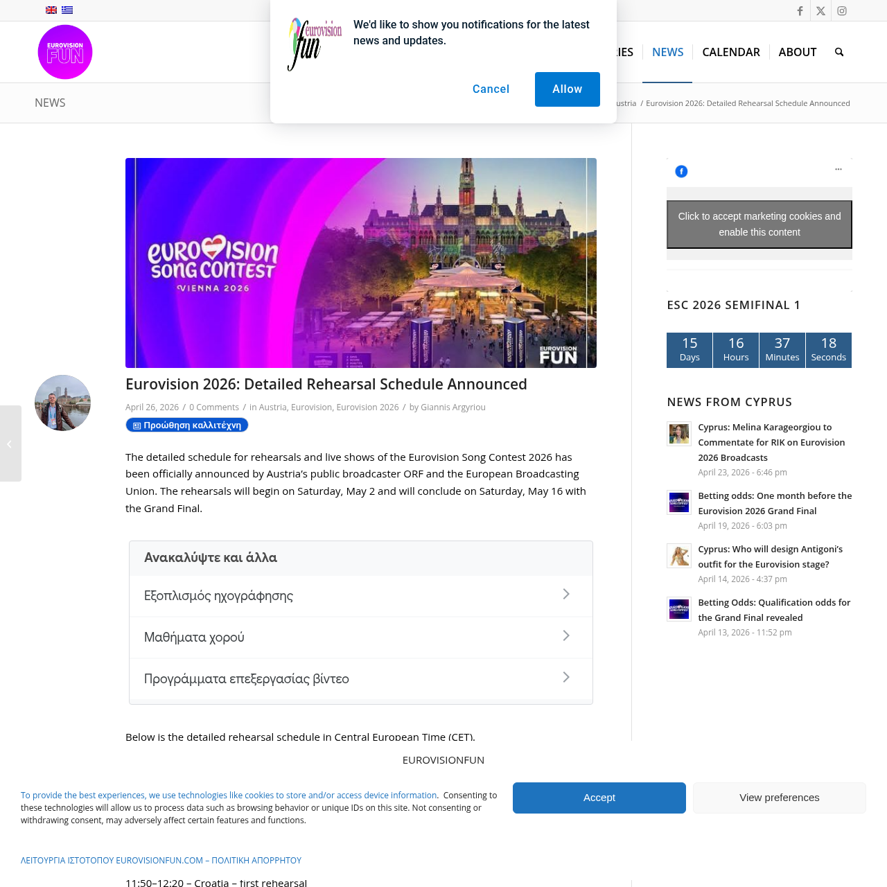 EurovisionFun's comprehensive rehearsal schedule breakdown